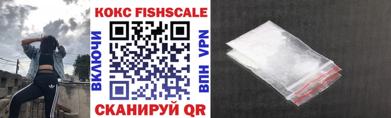 как найти закладки  Лысьва  COCAIN Fish Scale 