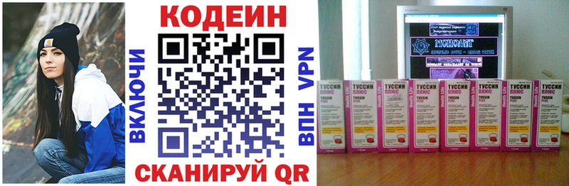 Кодеиновый сироп Lean Purple Drank  наркота  Лысьва 