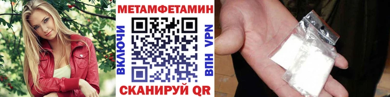 Метамфетамин Methamphetamine  хочу наркоту  Лысьва 