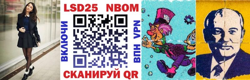 купить наркотики цена дарк нет Telegram Марки 25I-NBOMe 1,5мг Лысьва